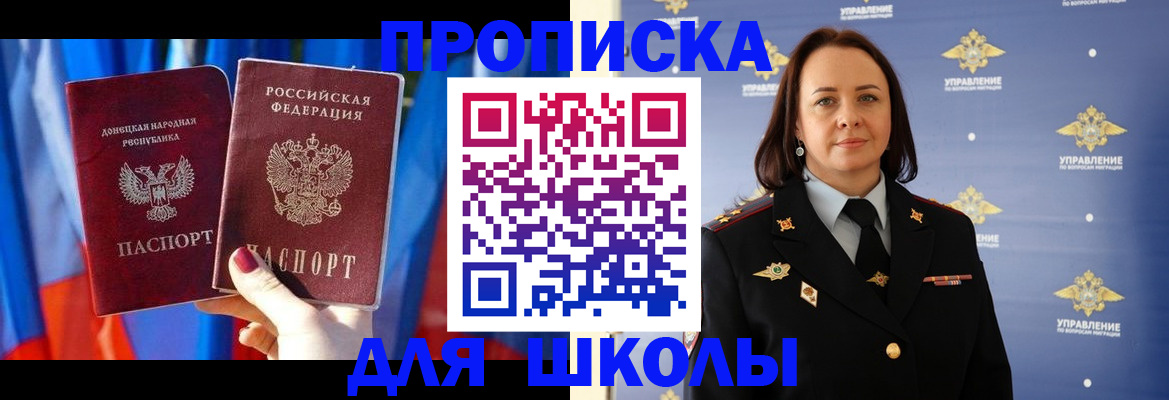 миграционный учет в Пушкино