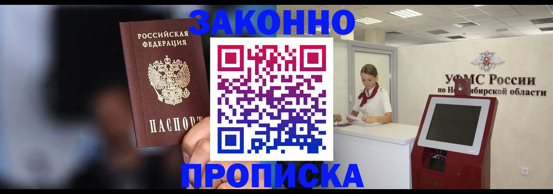 миграционный учет в Пушкино